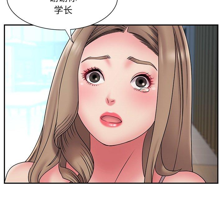 《被抛弃的男人》漫画 第20话