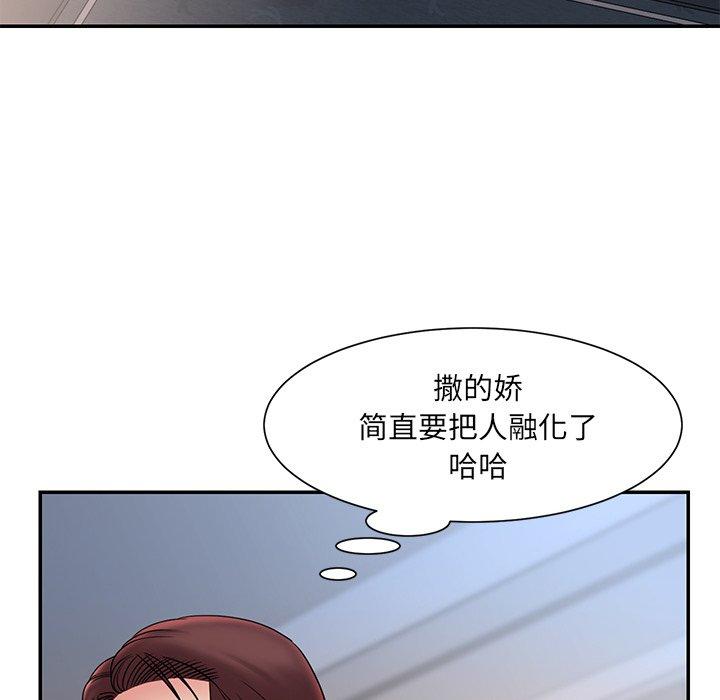 《被抛弃的男人》漫画 第20话