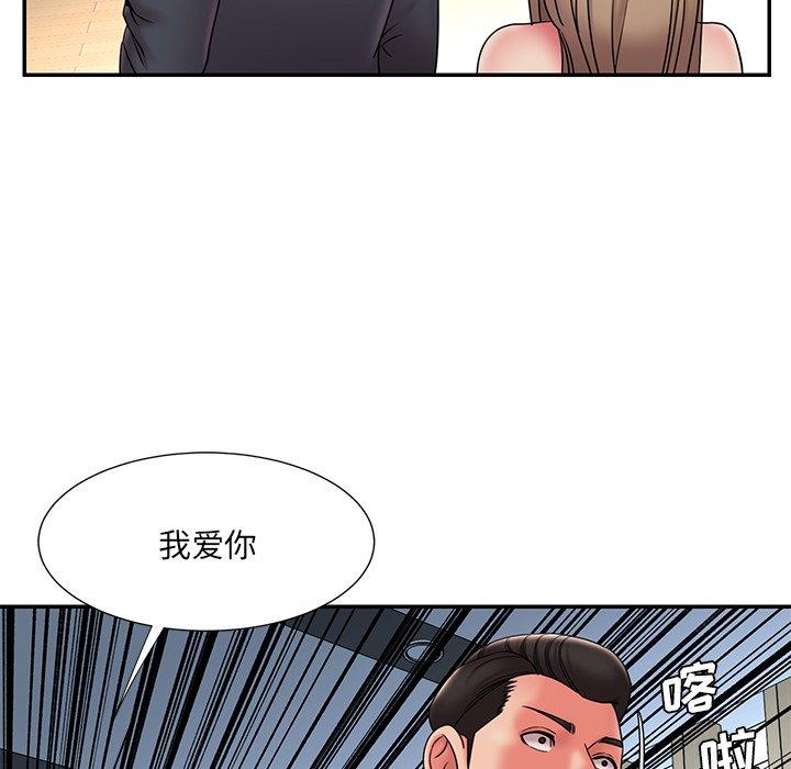 《被抛弃的男人》漫画 第20话