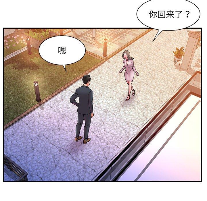 《被抛弃的男人》漫画 第20话