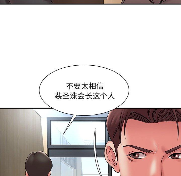 《被抛弃的男人》漫画 第20话