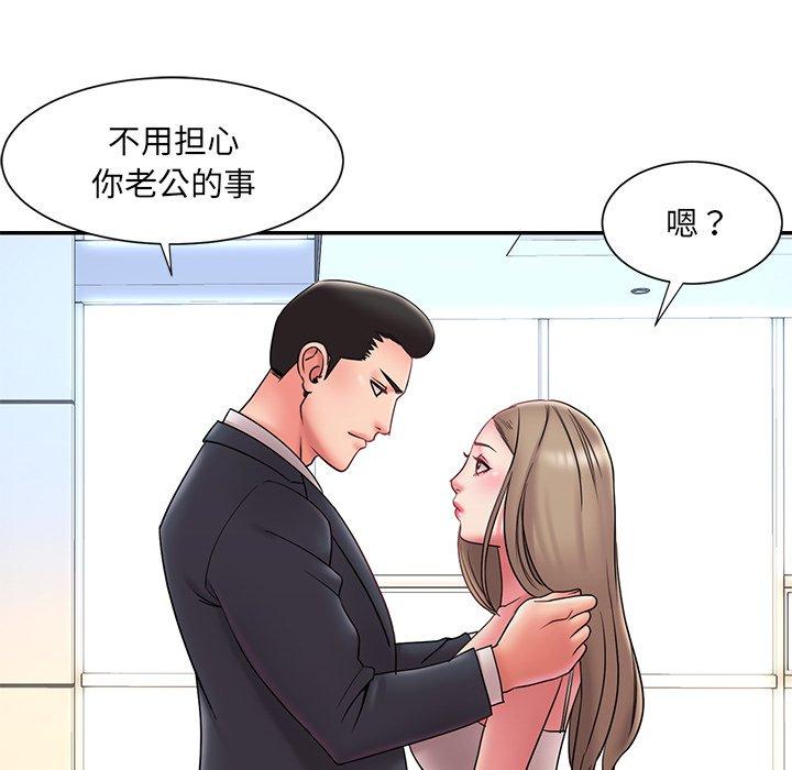 《被抛弃的男人》漫画 第20话