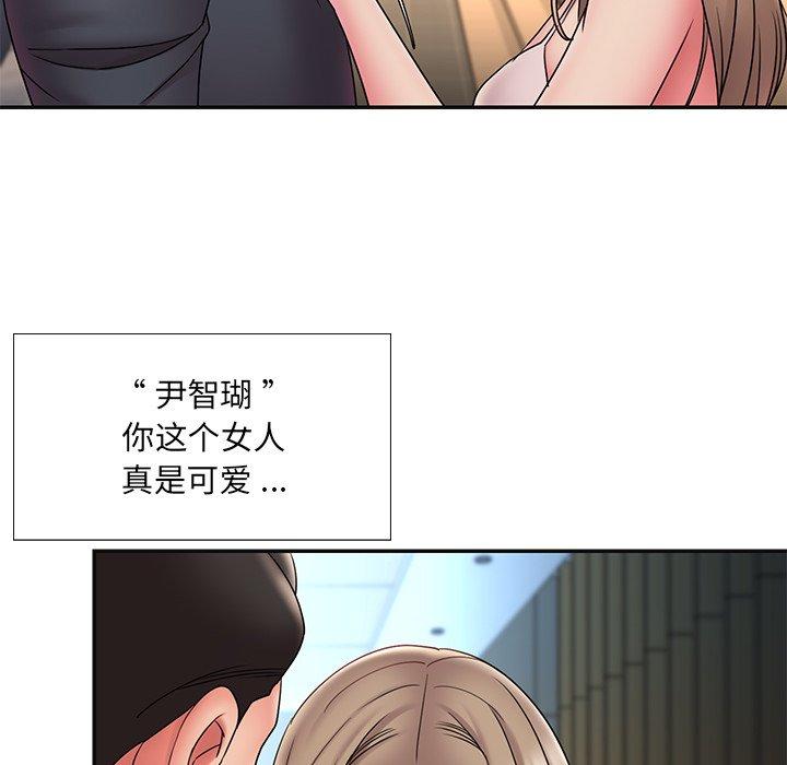 《被抛弃的男人》漫画 第20话