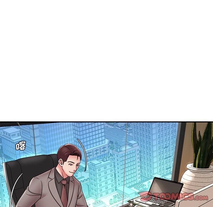 《被抛弃的男人》漫画 第20话