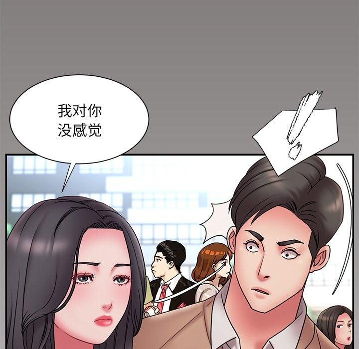 《被抛弃的男人》漫画 第20话