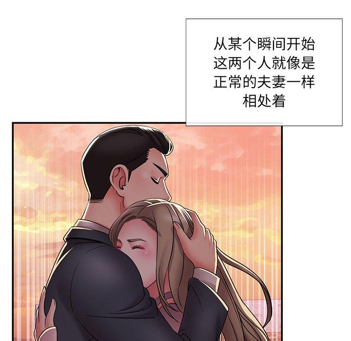 《被抛弃的男人》漫画 第20话