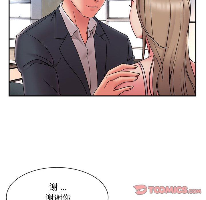 《被抛弃的男人》漫画 第20话