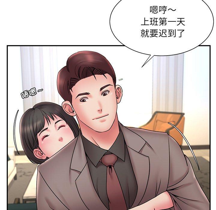 《被抛弃的男人》漫画 第20话