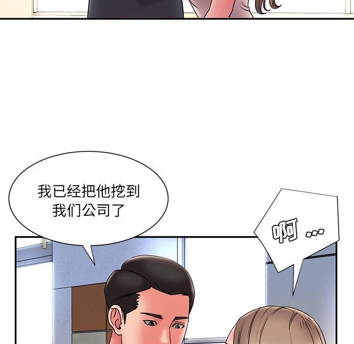 《被抛弃的男人》漫画 第20话