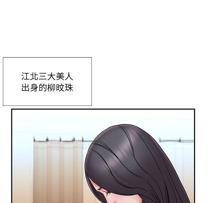 《被抛弃的男人》漫画 第20话