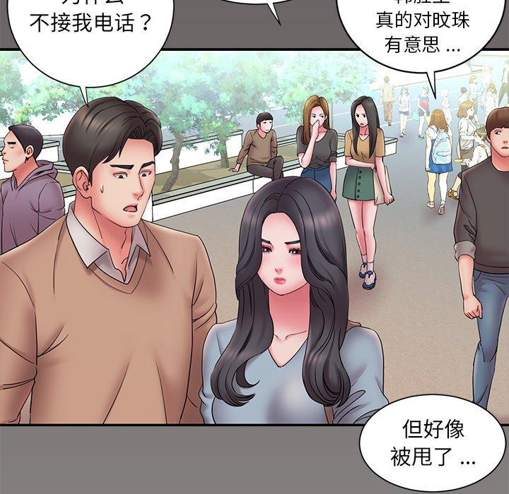 《被抛弃的男人》漫画 第20话