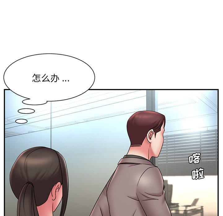 《被抛弃的男人》漫画 第20话