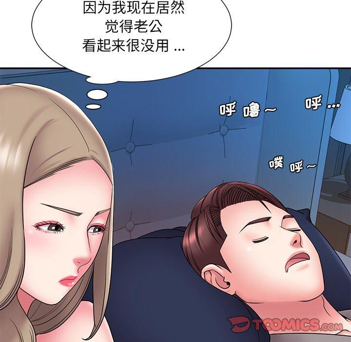《被抛弃的男人》漫画 第21话