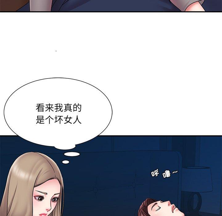 《被抛弃的男人》漫画 第21话