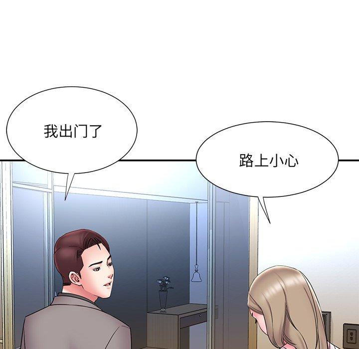 《被抛弃的男人》漫画 第21话