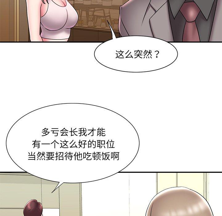《被抛弃的男人》漫画 第21话