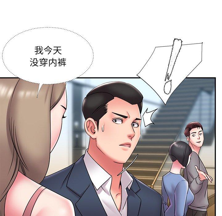《被抛弃的男人》漫画 第21话