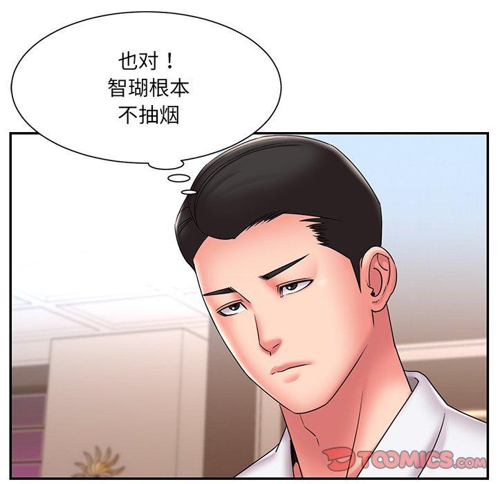 《被抛弃的男人》漫画 第21话