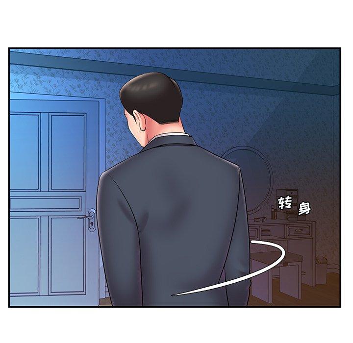 《被抛弃的男人》漫画 第21话