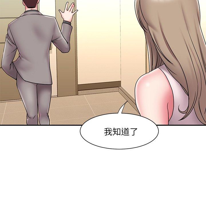 《被抛弃的男人》漫画 第21话
