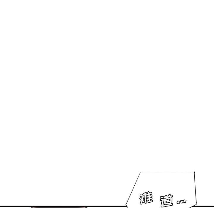 《被抛弃的男人》漫画 第21话