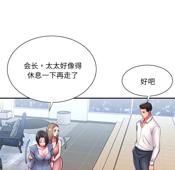 《被抛弃的男人》漫画 第22话