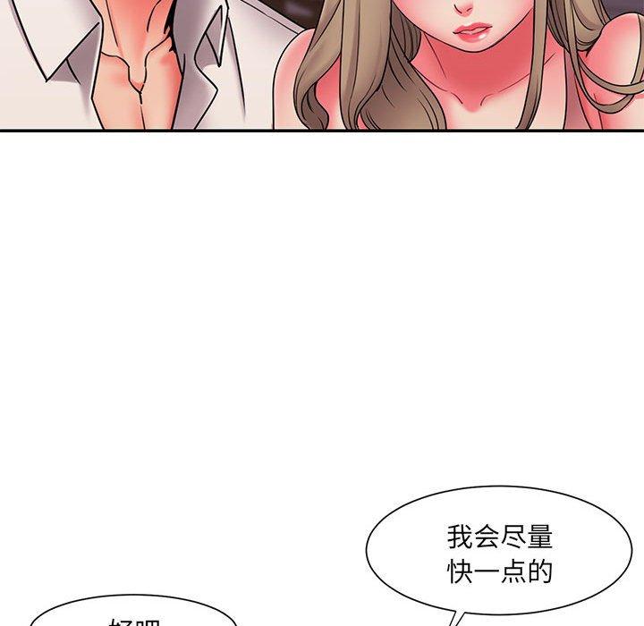 《被抛弃的男人》漫画 第22话