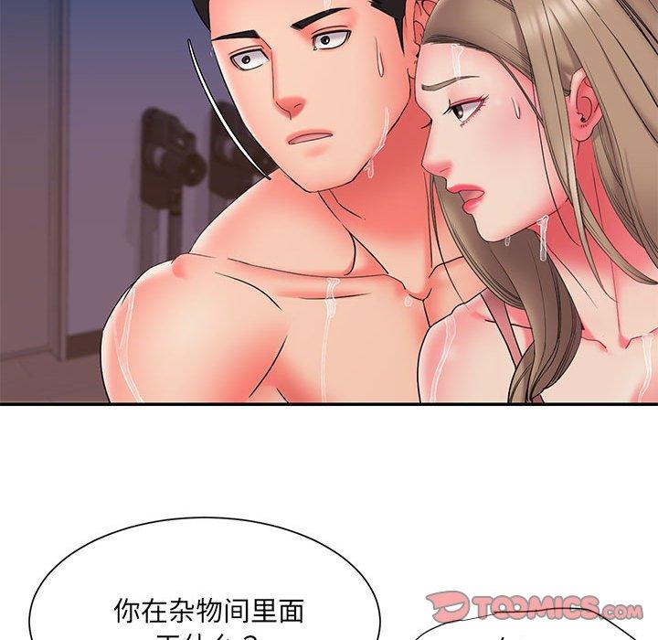 《被抛弃的男人》漫画 第22话