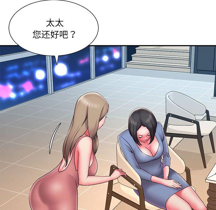 《被抛弃的男人》漫画 第22话