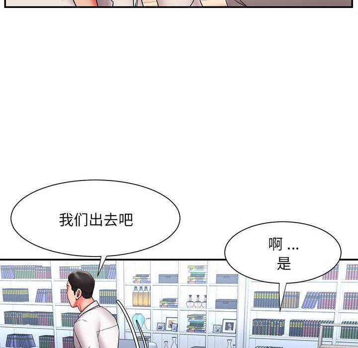 《被抛弃的男人》漫画 第22话
