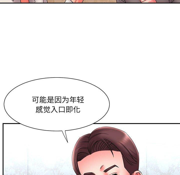 《被抛弃的男人》漫画 第22话