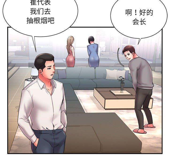 《被抛弃的男人》漫画 第22话