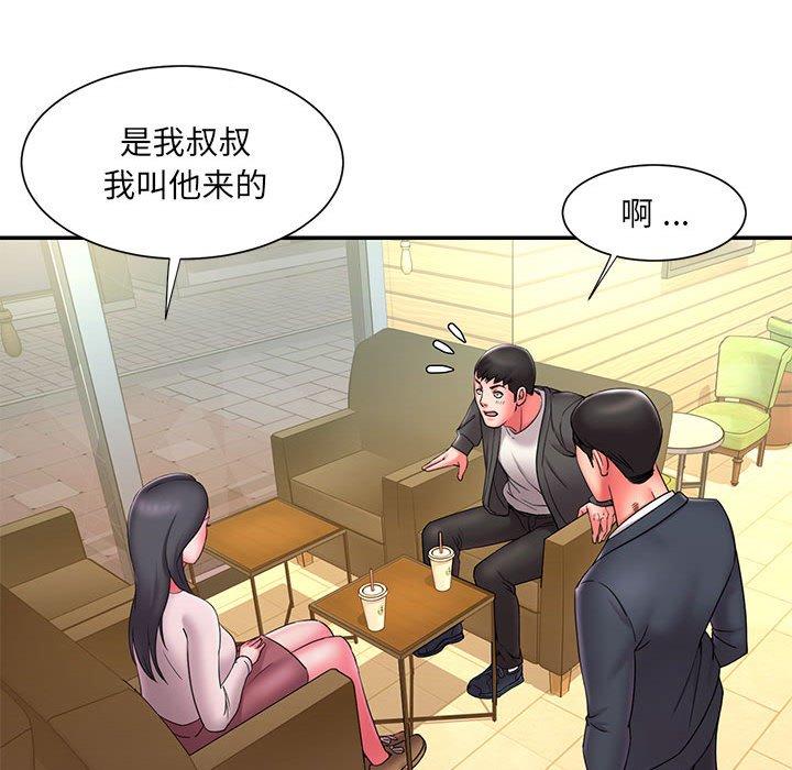《被抛弃的男人》漫画 第23话