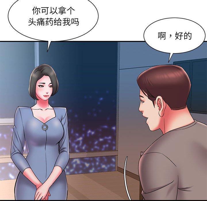 《被抛弃的男人》漫画 第23话