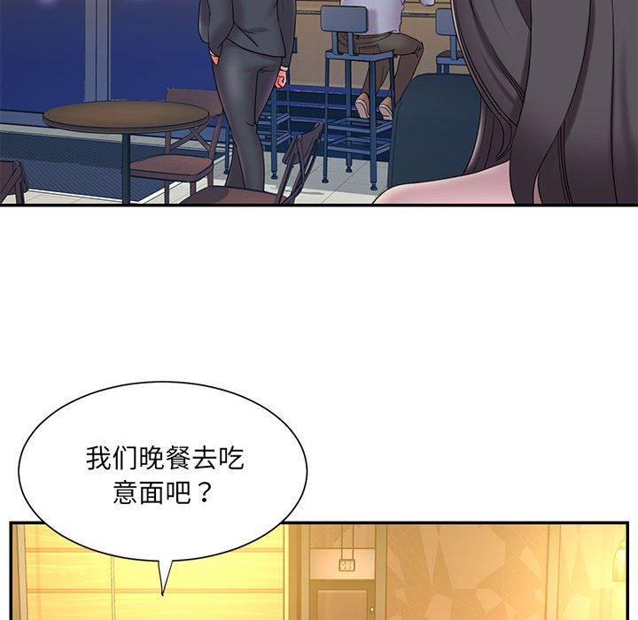 《被抛弃的男人》漫画 第23话