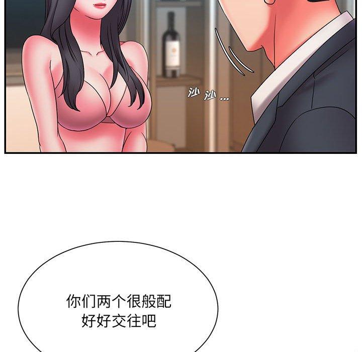 《被抛弃的男人》漫画 第23话