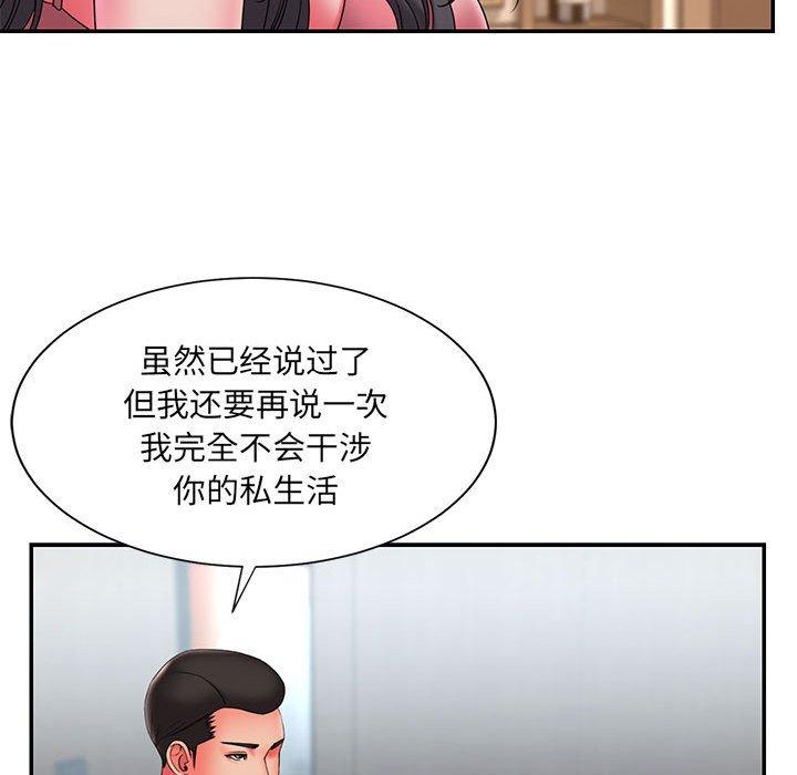 《被抛弃的男人》漫画 第23话