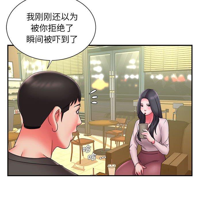 《被抛弃的男人》漫画 第23话