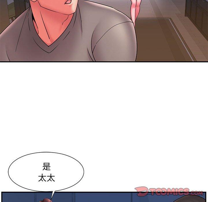 《被抛弃的男人》漫画 第23话