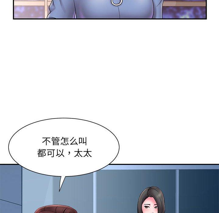 《被抛弃的男人》漫画 第23话
