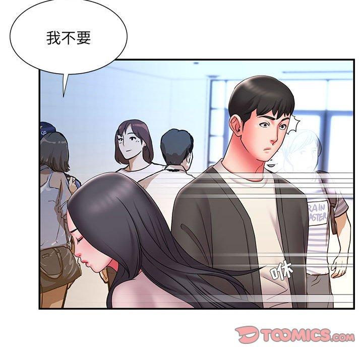 《被抛弃的男人》漫画 第23话