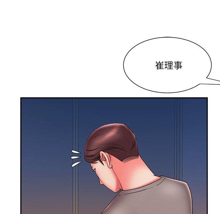 《被抛弃的男人》漫画 第23话