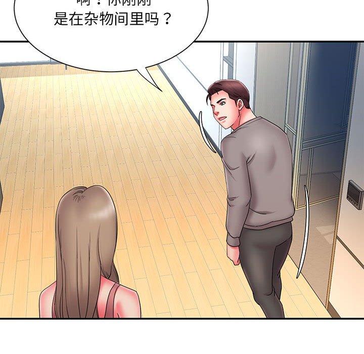 《被抛弃的男人》漫画 第23话