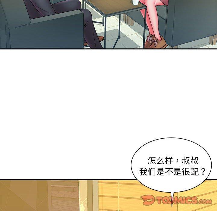 《被抛弃的男人》漫画 第23话
