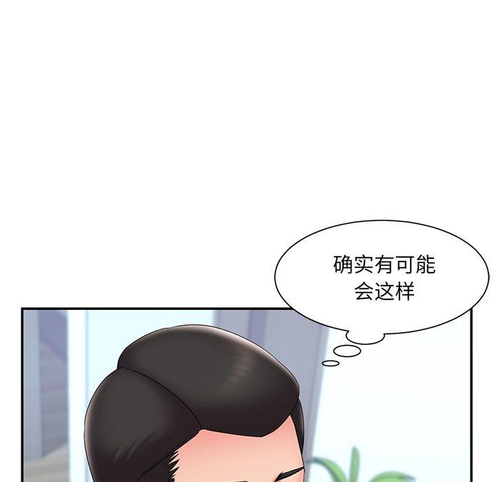 《被抛弃的男人》漫画 第24话