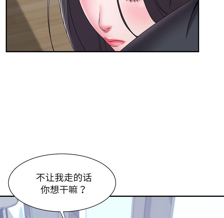 《被抛弃的男人》漫画 第24话