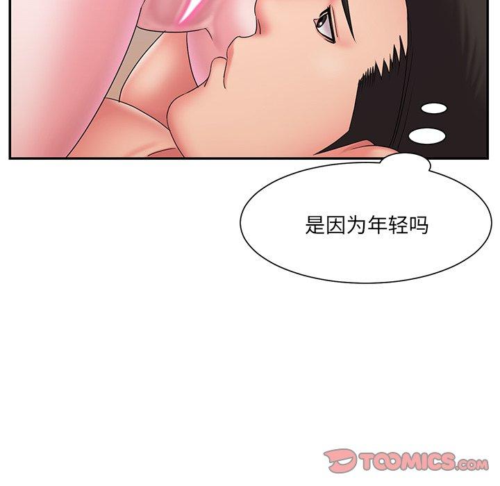《被抛弃的男人》漫画 第24话