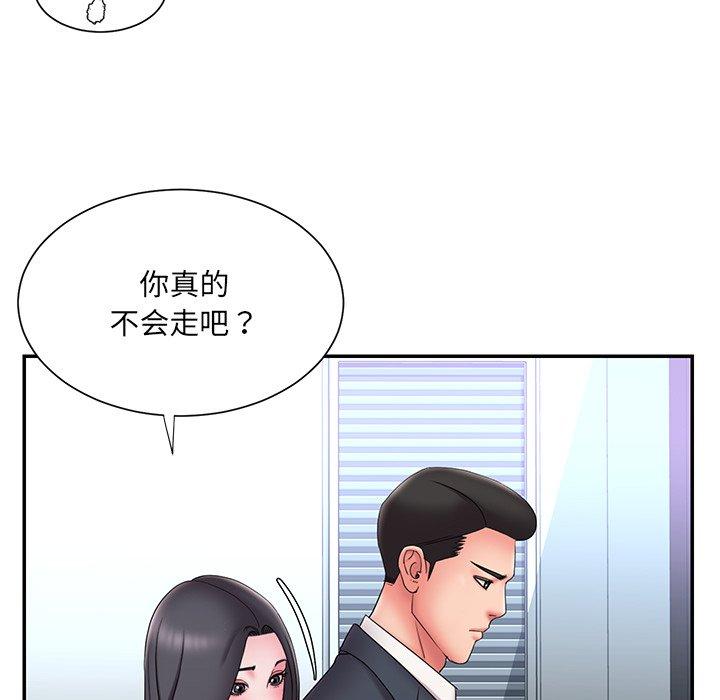 《被抛弃的男人》漫画 第24话