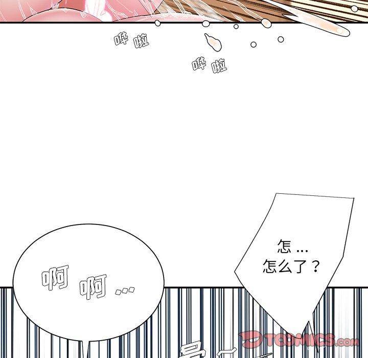 《被抛弃的男人》漫画 第24话