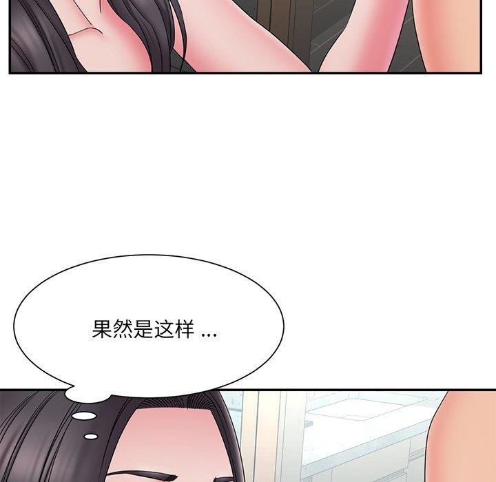 《被抛弃的男人》漫画 第24话